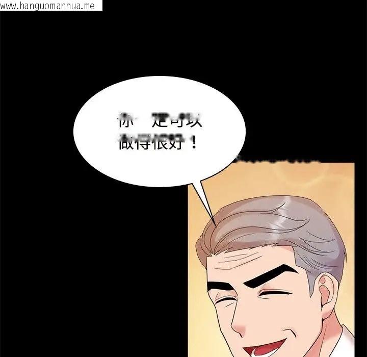 韩国漫画疯了才结婚韩漫_疯了才结婚-第40话在线免费阅读-韩国漫画-第25张图片