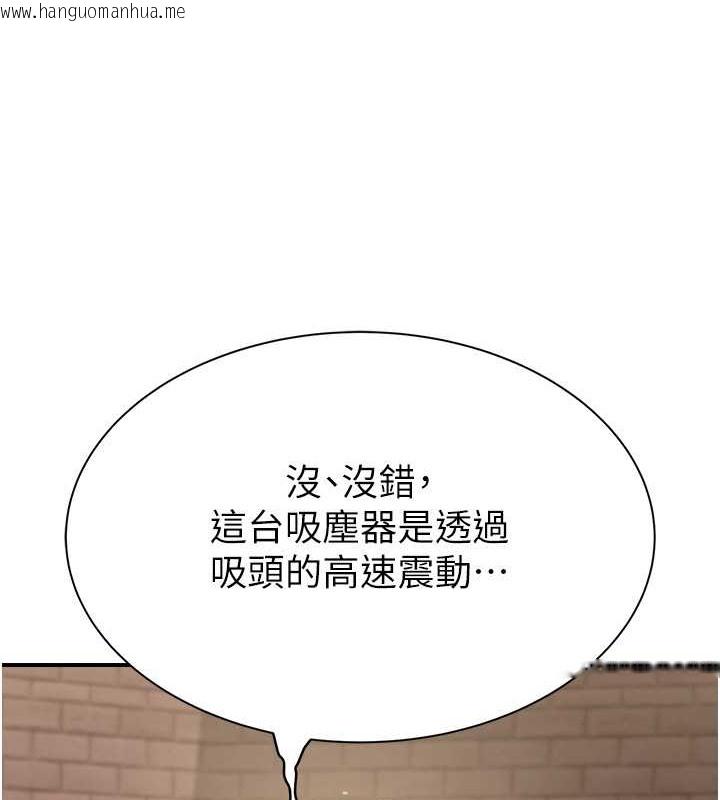 韩国漫画继母的香味韩漫_继母的香味-第63话-在摄影棚高潮在线免费阅读-韩国漫画-第37张图片