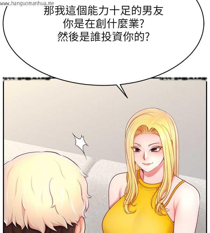 韩国漫画直播主的流量密码韩漫_直播主的流量密码-第39话-女友专属的全身服务在线免费阅读-韩国漫画-第21张图片