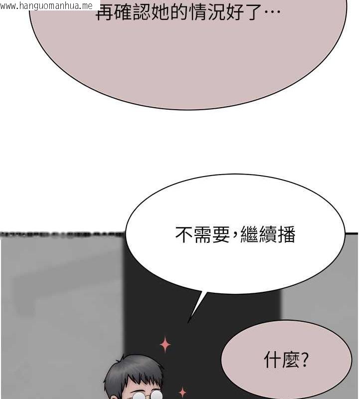 韩国漫画继母的香味韩漫_继母的香味-第63话-在摄影棚高潮在线免费阅读-韩国漫画-第52张图片