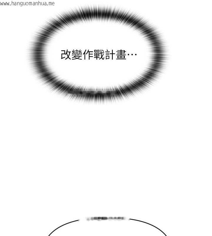 韩国漫画请用啪支付韩漫_请用啪支付-第76话-我会好好享用你的变态女友在线免费阅读-韩国漫画-第9张图片