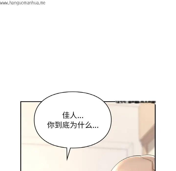 韩国漫画爱的游乐园/游乐园男女韩漫_爱的游乐园/游乐园男女-第31话在线免费阅读-韩国漫画-第135张图片