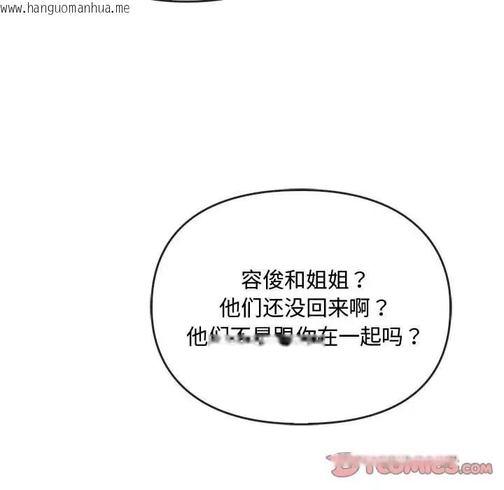 韩国漫画无法克制的爱/难以克制的欲望韩漫_无法克制的爱/难以克制的欲望-第34话在线免费阅读-韩国漫画-第138张图片