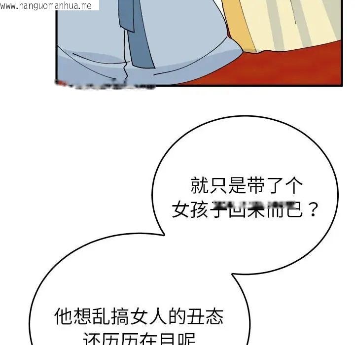 韩国漫画毒酒韩漫_毒酒-第29话在线免费阅读-韩国漫画-第118张图片