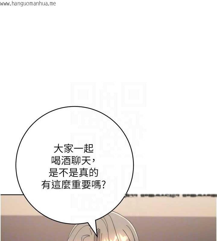 韩国漫画边缘人的复仇韩漫_边缘人的复仇-第41话-组长，有兴趣4P吗?在线免费阅读-韩国漫画-第85张图片