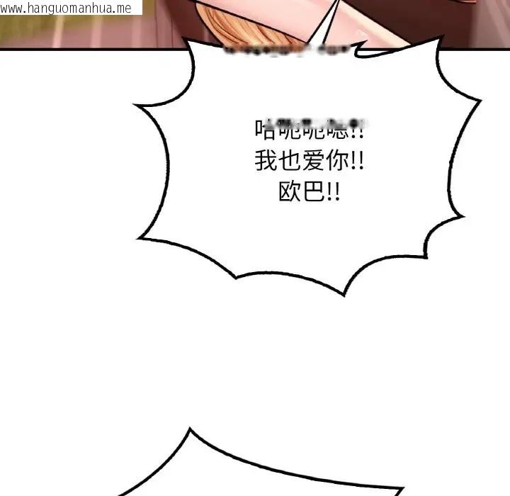 韩国漫画不想再当鲁蛇/成为人上人韩漫_不想再当鲁蛇/成为人上人-第25话在线免费阅读-韩国漫画-第209张图片