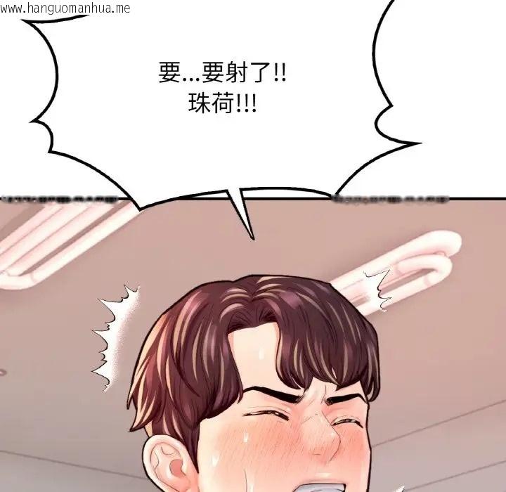 韩国漫画不想再当鲁蛇/成为人上人韩漫_不想再当鲁蛇/成为人上人-第25话在线免费阅读-韩国漫画-第210张图片