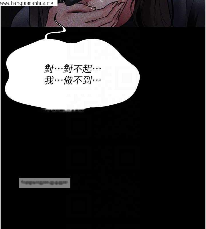 韩国漫画夜间诊疗室韩漫_夜间诊疗室-第69话-收集精液的堕胎受害者在线免费阅读-韩国漫画-第80张图片