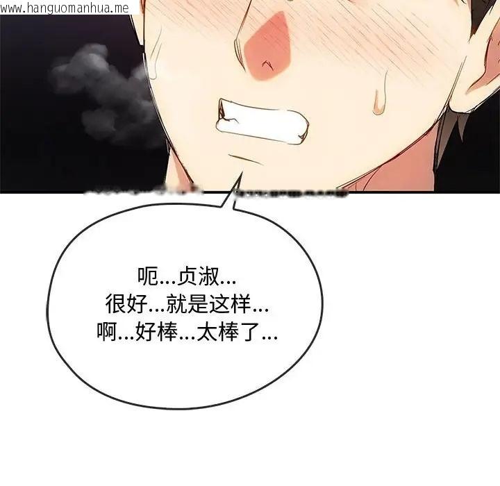 韩国漫画无法克制的爱/难以克制的欲望韩漫_无法克制的爱/难以克制的欲望-第34话在线免费阅读-韩国漫画-第71张图片