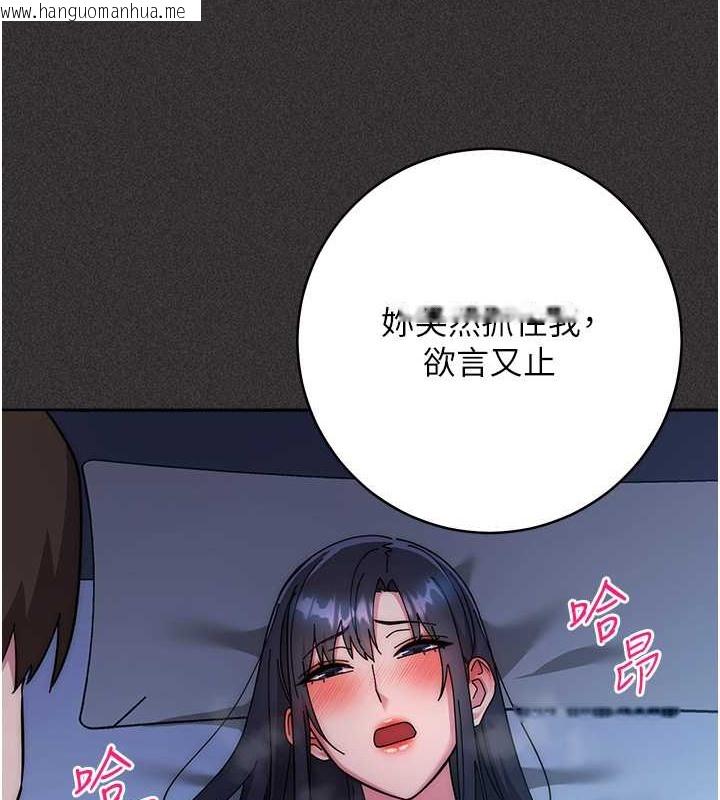 韩国漫画边缘人的复仇韩漫_边缘人的复仇-第41话-组长，有兴趣4P吗?在线免费阅读-韩国漫画-第181张图片