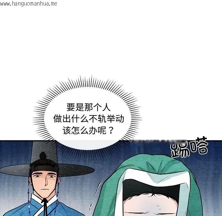 韩国漫画狂眼韩漫_狂眼-第25话在线免费阅读-韩国漫画-第21张图片