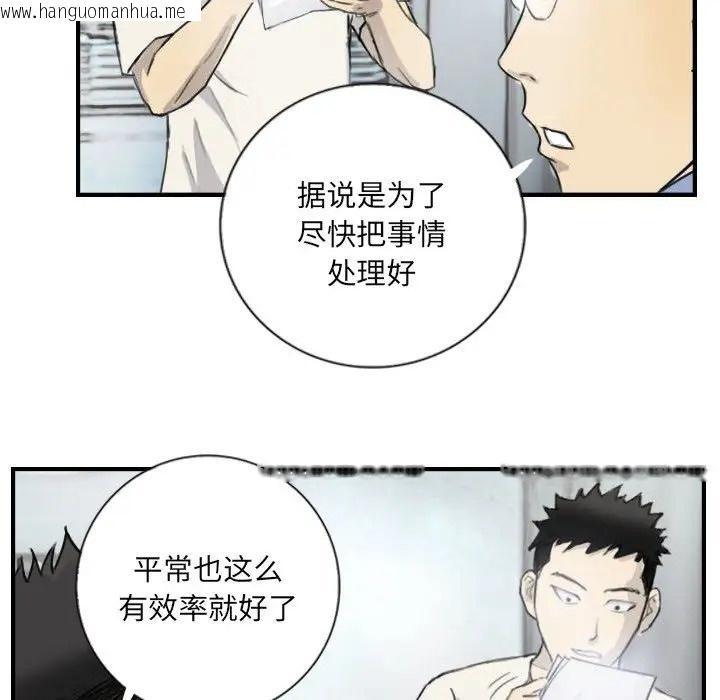 韩国漫画超能刑警韩漫_超能刑警-第5话在线免费阅读-韩国漫画-第27张图片