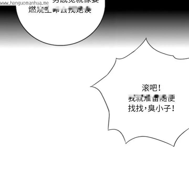 韩国漫画超能刑警韩漫_超能刑警-第5话在线免费阅读-韩国漫画-第55张图片