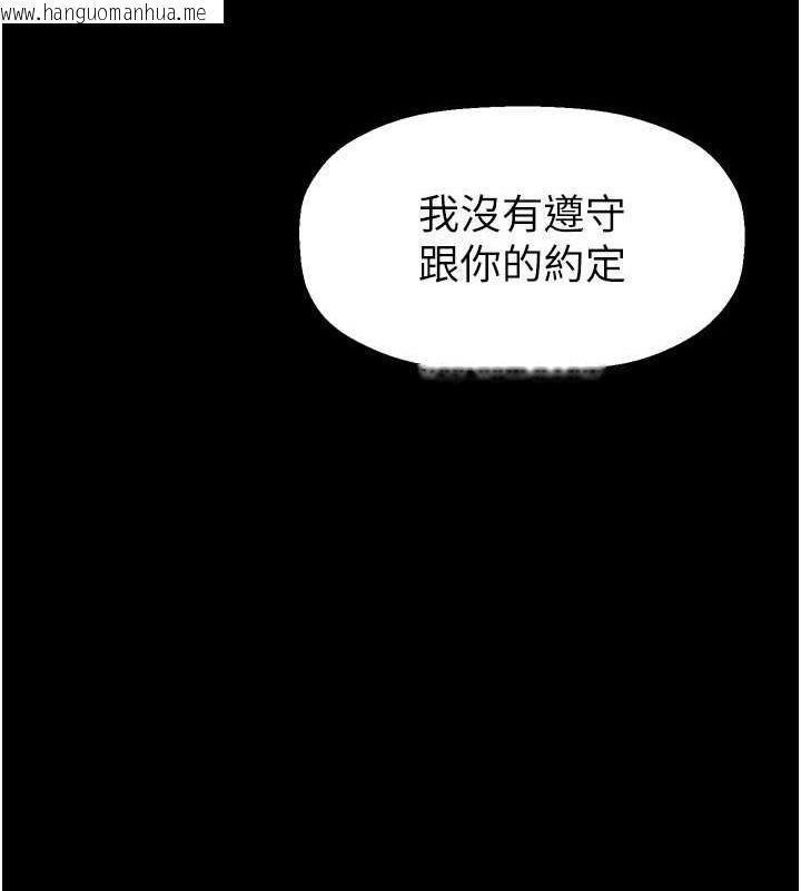 韩国漫画美丽新世界韩漫_美丽新世界-第253话-最后的晚餐在线免费阅读-韩国漫画-第64张图片