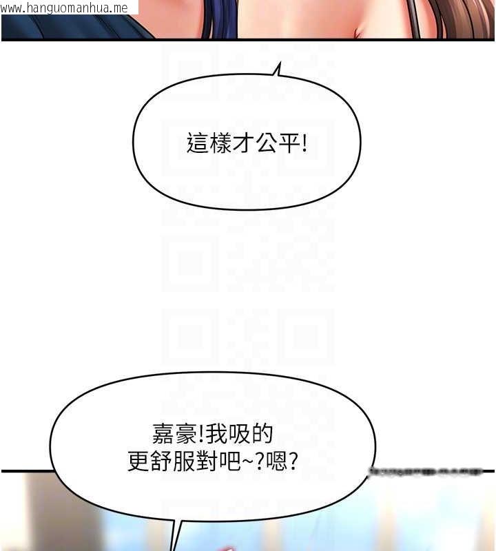 韩国漫画催眠撩法韩漫_催眠撩法-第30话-享用激情姐妹丼在线免费阅读-韩国漫画-第99张图片