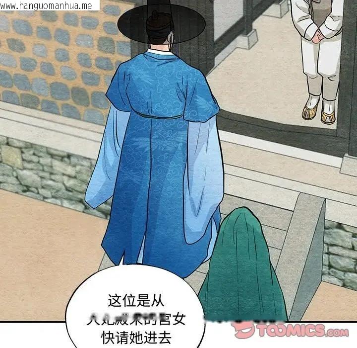 韩国漫画狂眼韩漫_狂眼-第25话在线免费阅读-韩国漫画-第56张图片