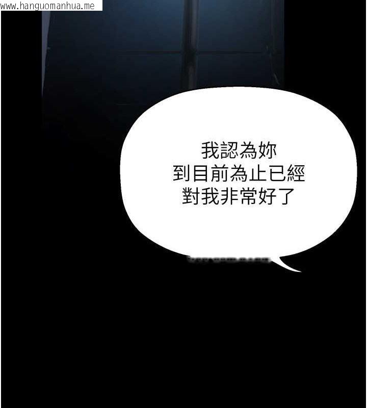 韩国漫画美丽新世界韩漫_美丽新世界-第253话-最后的晚餐在线免费阅读-韩国漫画-第66张图片