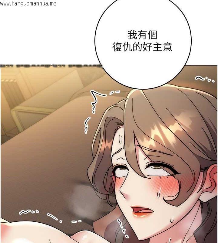 韩国漫画边缘人的复仇韩漫_边缘人的复仇-第41话-组长，有兴趣4P吗?在线免费阅读-韩国漫画-第4张图片