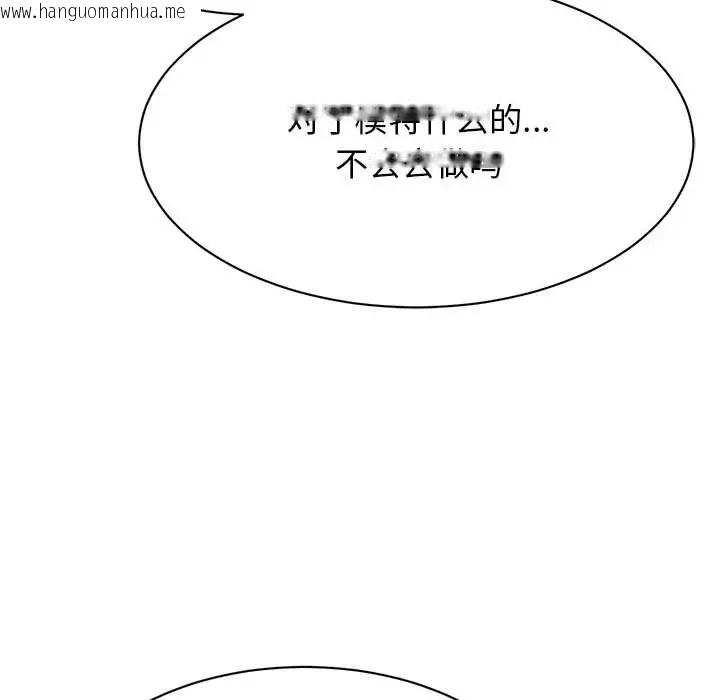 韩国漫画我的完美谬思韩漫_我的完美谬思-第42话在线免费阅读-韩国漫画-第56张图片