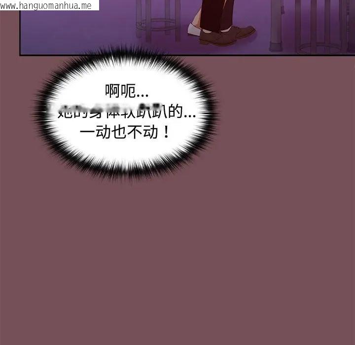 韩国漫画在公司偷偷爱韩漫_在公司偷偷爱-第15话在线免费阅读-韩国漫画-第38张图片