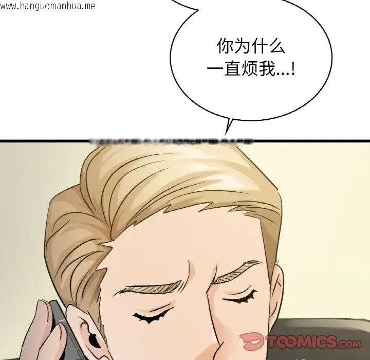 韩国漫画年轻代表/不该爱上妳韩漫_年轻代表/不该爱上妳-第29话在线免费阅读-韩国漫画-第120张图片