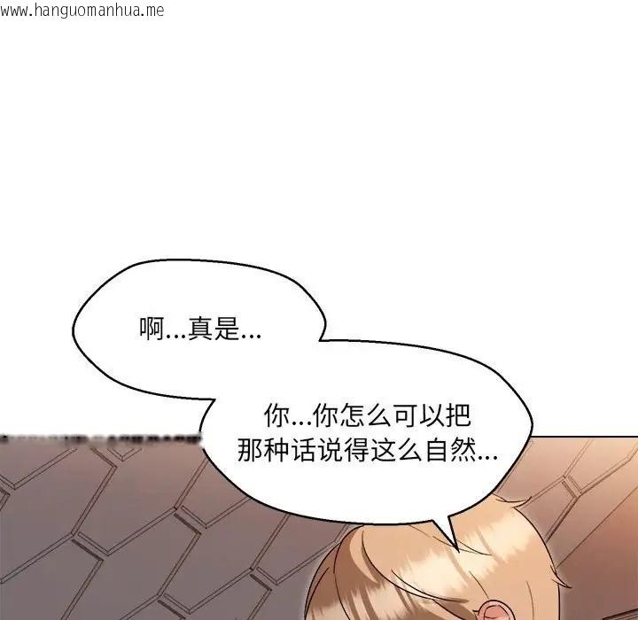 韩国漫画嫁入豪门的老师韩漫_嫁入豪门的老师-第21话在线免费阅读-韩国漫画-第72张图片