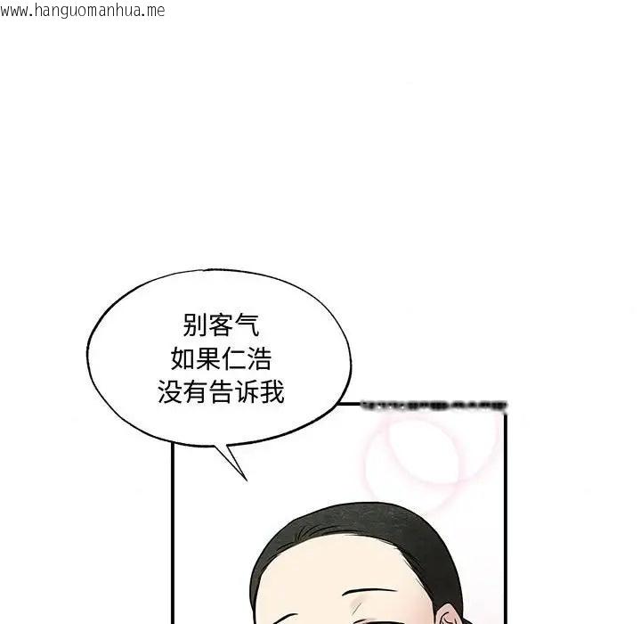 韩国漫画狂眼韩漫_狂眼-第25话在线免费阅读-韩国漫画-第63张图片