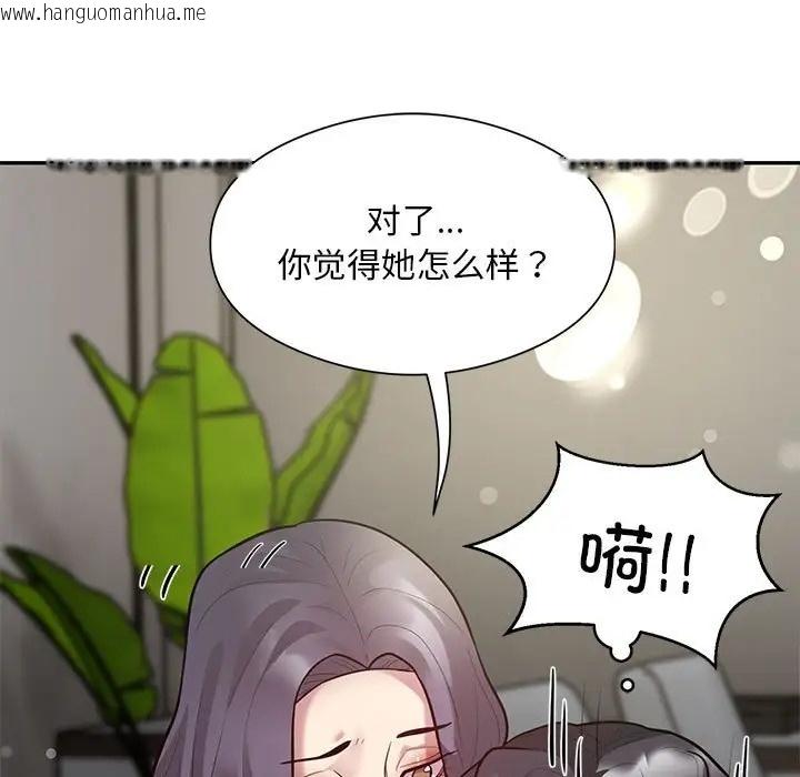 韩国漫画银行业务员的秘密韩漫_银行业务员的秘密-第8话在线免费阅读-韩国漫画-第131张图片