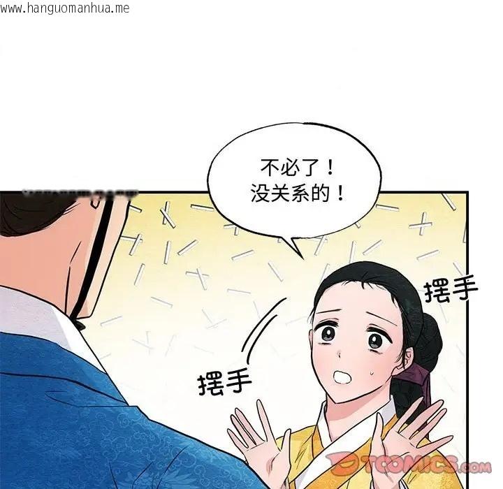 韩国漫画狂眼韩漫_狂眼-第25话在线免费阅读-韩国漫画-第80张图片