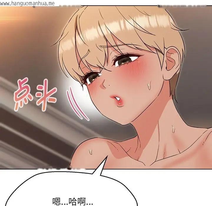 韩国漫画嫁入豪门的老师韩漫_嫁入豪门的老师-第21话在线免费阅读-韩国漫画-第20张图片