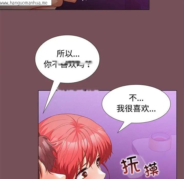 韩国漫画在公司偷偷爱韩漫_在公司偷偷爱-第15话在线免费阅读-韩国漫画-第96张图片