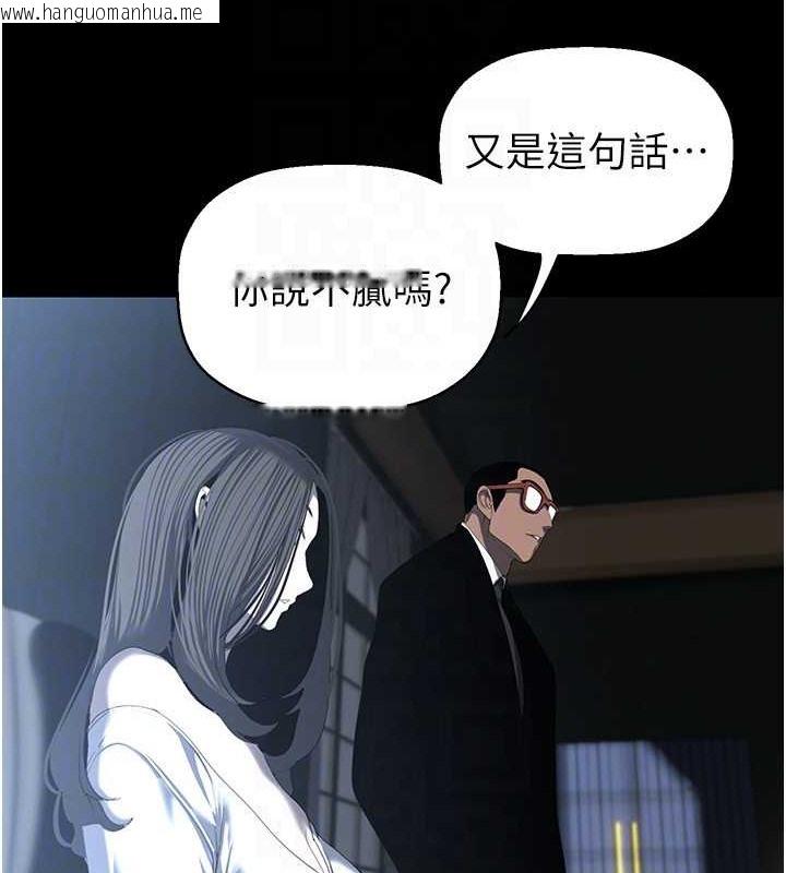 韩国漫画美丽新世界韩漫_美丽新世界-第253话-最后的晚餐在线免费阅读-韩国漫画-第77张图片