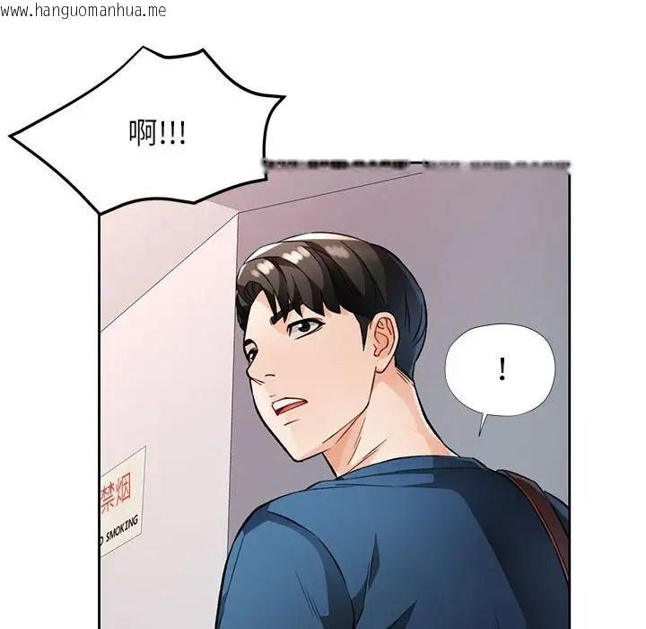 韩国漫画脱轨关系韩漫_脱轨关系-第16话在线免费阅读-韩国漫画-第127张图片