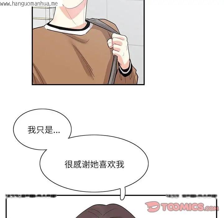 韩国漫画患得患失的爱恋/这难道是命中注定?韩漫_患得患失的爱恋/这难道是命中注定?-第40话在线免费阅读-韩国漫画-第22张图片