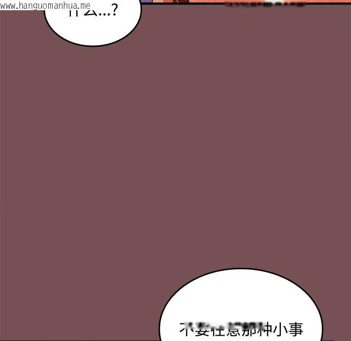 韩国漫画在公司偷偷爱韩漫_在公司偷偷爱-第15话在线免费阅读-韩国漫画-第76张图片