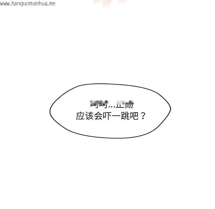 韩国漫画嫁入豪门的老师韩漫_嫁入豪门的老师-第21话在线免费阅读-韩国漫画-第109张图片