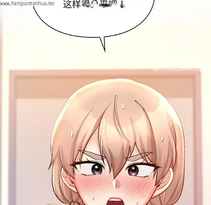 韩国漫画爱的游乐园/游乐园男女韩漫_爱的游乐园/游乐园男女-第31话在线免费阅读-韩国漫画-第158张图片