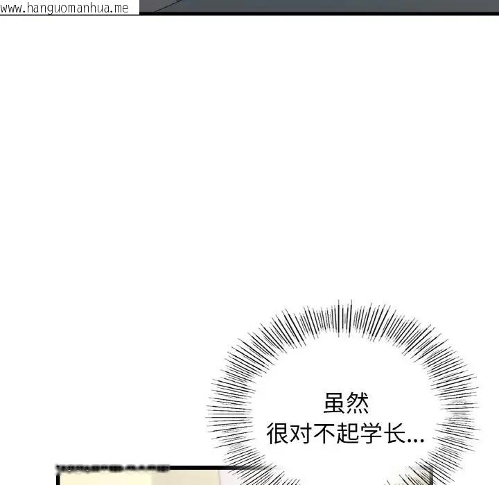 韩国漫画年轻代表/不该爱上妳韩漫_年轻代表/不该爱上妳-第29话在线免费阅读-韩国漫画-第113张图片