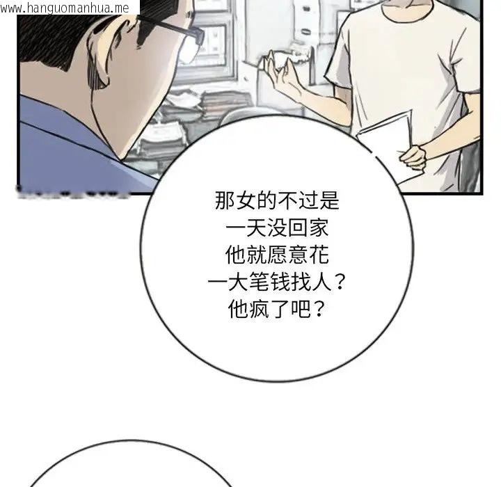 韩国漫画超能刑警韩漫_超能刑警-第5话在线免费阅读-韩国漫画-第22张图片