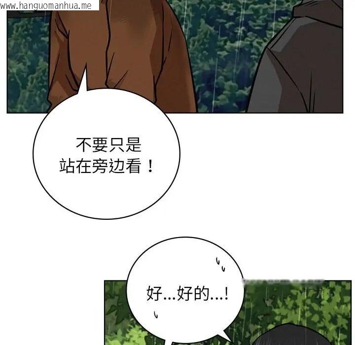 韩国漫画屋檐下的光/当我们住在一起韩漫_屋檐下的光/当我们住在一起-第37话在线免费阅读-韩国漫画-第90张图片