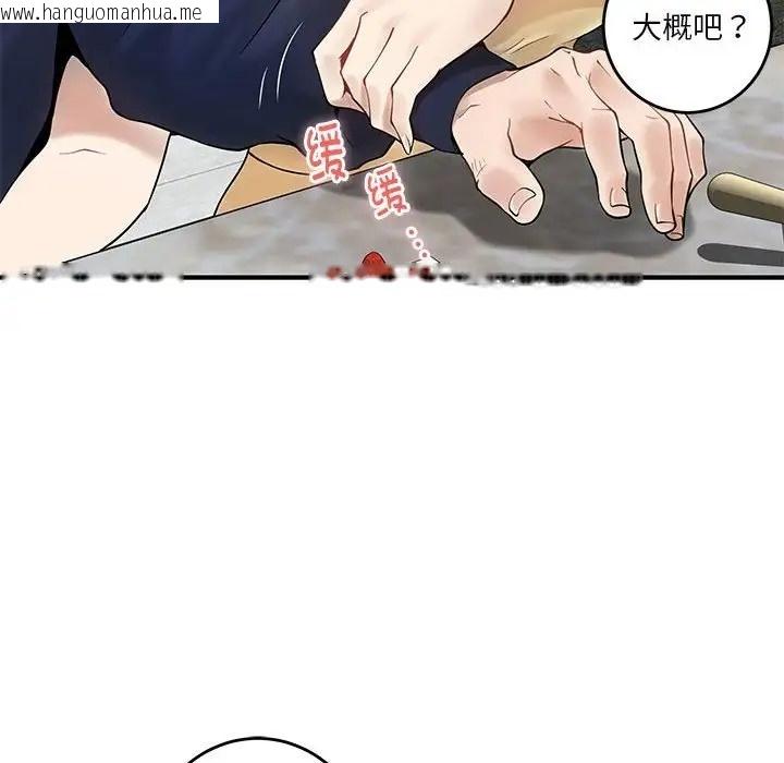 韩国漫画极乐之神韩漫_极乐之神-第6话在线免费阅读-韩国漫画-第20张图片