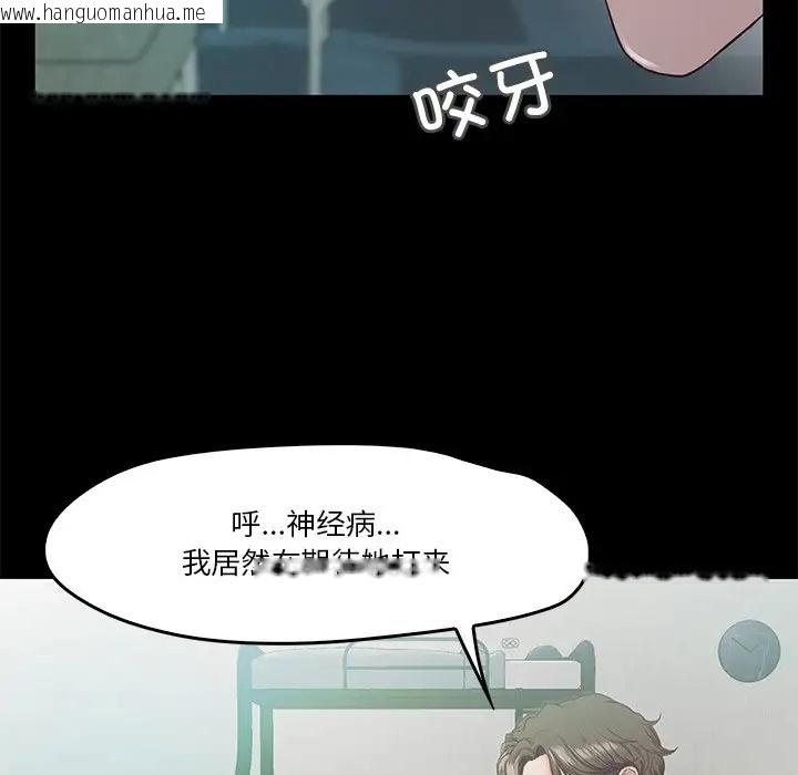 韩国漫画甜蜜的假期韩漫_甜蜜的假期-第4话在线免费阅读-韩国漫画-第136张图片