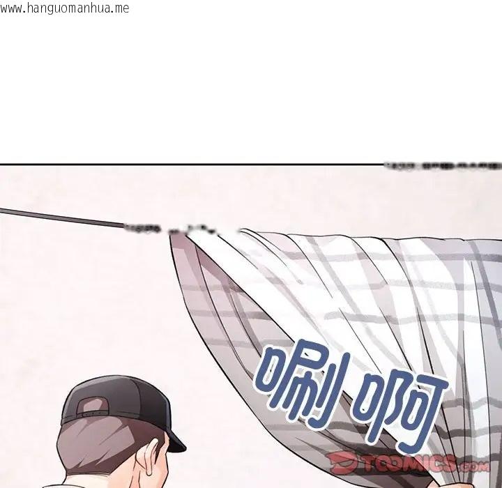 韩国漫画脱轨关系韩漫_脱轨关系-第16话在线免费阅读-韩国漫画-第105张图片