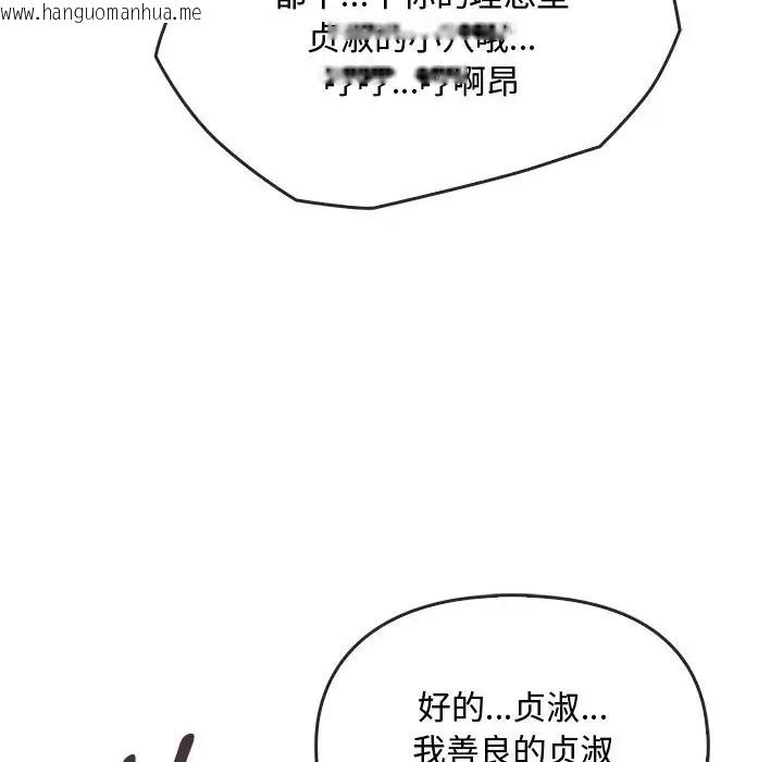 韩国漫画无法克制的爱/难以克制的欲望韩漫_无法克制的爱/难以克制的欲望-第34话在线免费阅读-韩国漫画-第80张图片