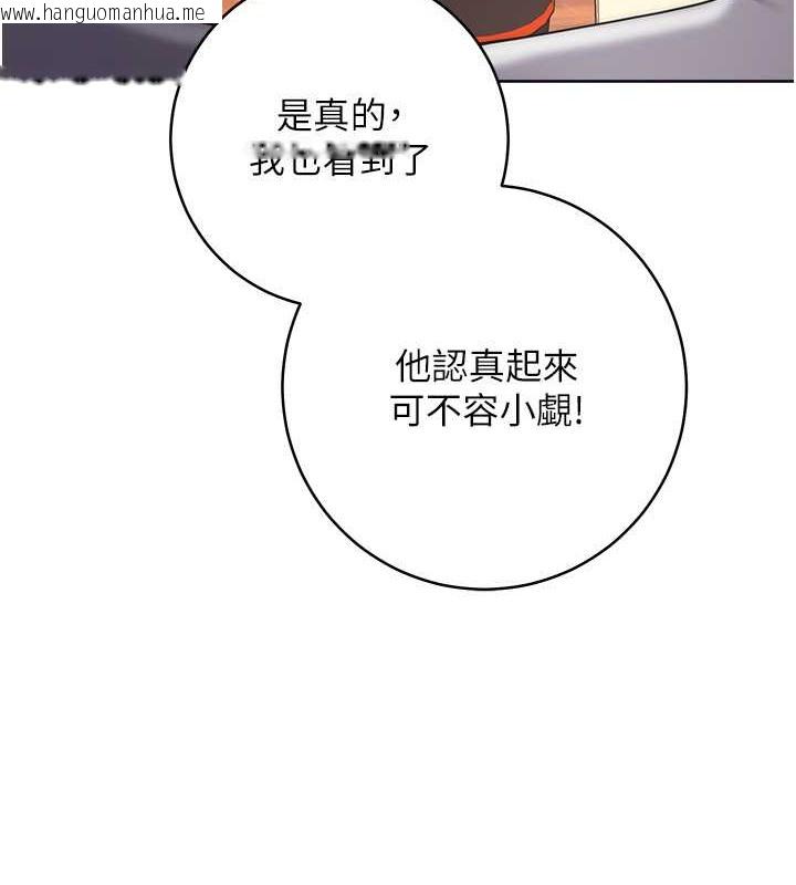 韩国漫画边缘人的复仇韩漫_边缘人的复仇-第41话-组长，有兴趣4P吗?在线免费阅读-韩国漫画-第67张图片