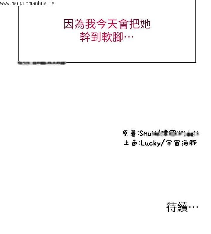 韩国漫画请用啪支付韩漫_请用啪支付-第76话-我会好好享用你的变态女友在线免费阅读-韩国漫画-第205张图片