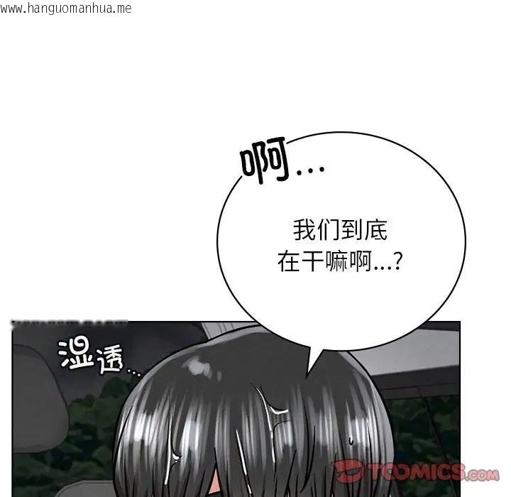 韩国漫画屋檐下的光/当我们住在一起韩漫_屋檐下的光/当我们住在一起-第37话在线免费阅读-韩国漫画-第99张图片