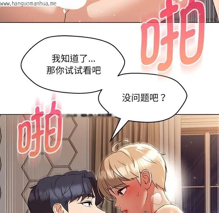 韩国漫画嫁入豪门的老师韩漫_嫁入豪门的老师-第21话在线免费阅读-韩国漫画-第34张图片