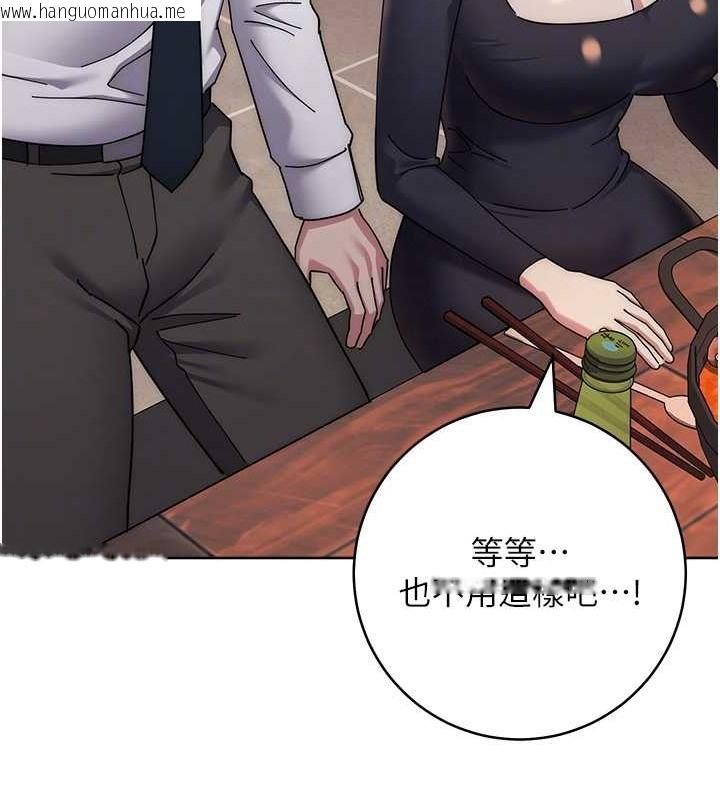 韩国漫画边缘人的复仇韩漫_边缘人的复仇-第41话-组长，有兴趣4P吗?在线免费阅读-韩国漫画-第74张图片