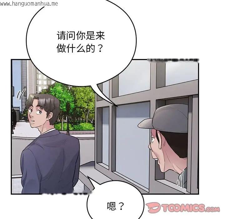 韩国漫画银行业务员的秘密韩漫_银行业务员的秘密-第8话在线免费阅读-韩国漫画-第69张图片